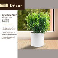 DECOS ต้นไม้เทียม พร้อมกระถาง 22 ซม. POZY รุ่น DS512 |EA|