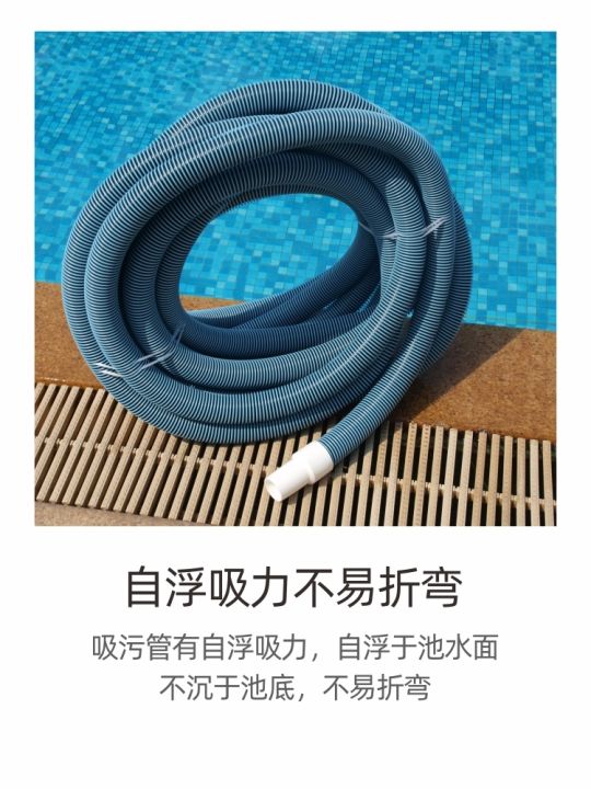 pool-suction-sewage-pipe-cleaning-the-floating-throat-vacuuming-15-meters-30-double-color-thickening