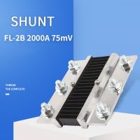 1PCS External Shunt FL-2B 2000A/75mV Current Meter Shunt resistor For digital ammeter amp voltmeter wattmeter