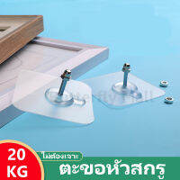 ตะขอแขวนหัวสกรูพลังช้าง 20kg แบบทนทานบนประตูเล็บฟรีสกรูไร้รอยไม่มีการเจาะเล็บกาวในตัวกันน้ำใช้สำหรับแขวนเล็บตะขอมีสกรู/สต็อก