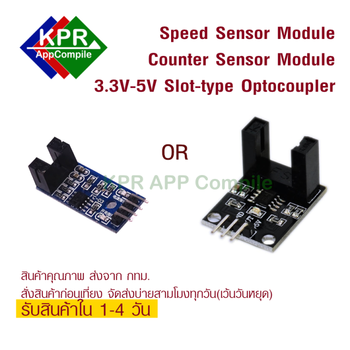 Speed Sensor Module Counter Module LM393 or H2010 Slot-type Optocoupler ...