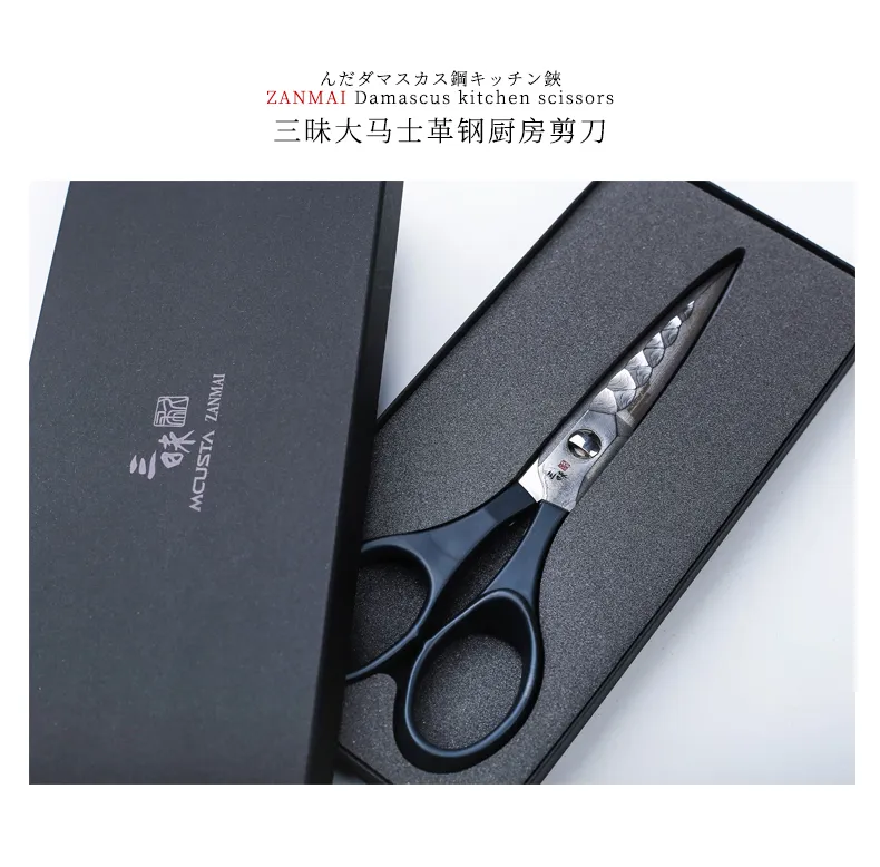 Zanmai Damascus Kitchen Scissors