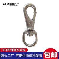 Original 304 stainless steel universal hook rotating ring chain buckle mountaineering key chain spring buckle dog chain accessories joint insurance