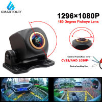 Smartour 180 Golden เลนส์ AHD 1080P รถด้านหลังดูกล้อง Fisheye Full HD Night Vision ด้านหน้าย้อนกลับ CCD รถที่จอดรถกล้อง