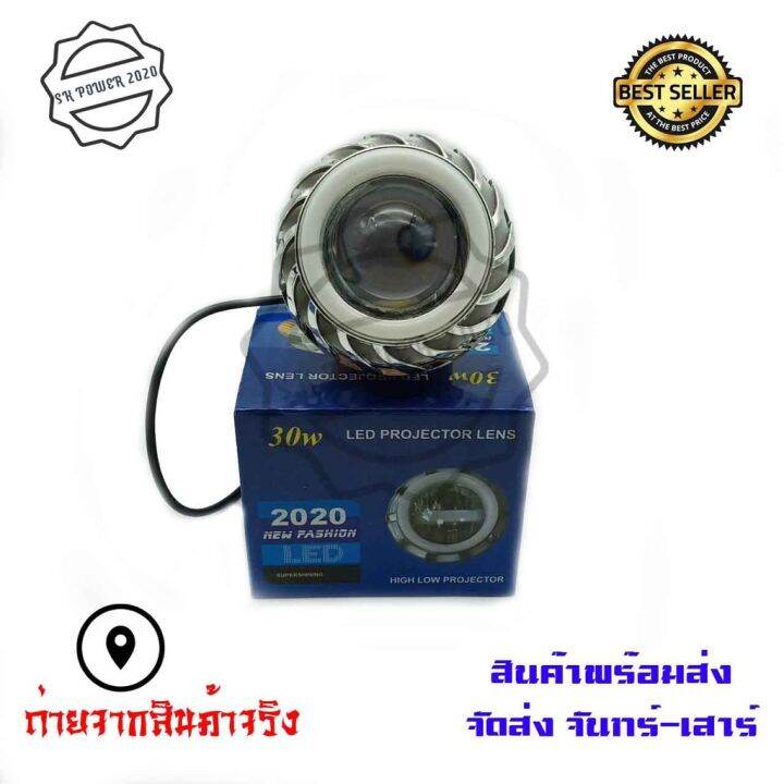 ไฟหน้าโปรเจคเตอร์มอเตอร์ไซค์-ไฟ-led-3-ระดับ-led-projector-lens-0231-บริการเก็บเงินปลายทาง