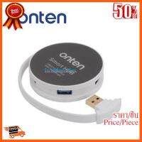 ??HOT!!ลดราคา?? ONTEN OTN-5207 Smart 4 Port USB 3.0 USB Hub 5V 2A ##ชิ้นส่วนคอม อุปกรณ์คอมพิวเตอร์ เมนบอร์ด หน้าจอ มอนิเตอร์ CPU เม้าท์ คีย์บอร์ด Gaming HDMI Core Laptop