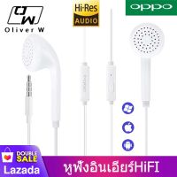 หูฟังOPPOแท้100% OPPO หูฟัง In-ear Headphones Oppo เเละ Android earphone