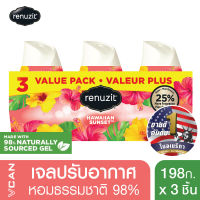 Renuzit Hawaiian Sunset รีนูซิต เจลปรับอากาศกลิ่นฮาวาเอี้ยน ซันเซ็ท 198 กรัม (3 ชิ้น)