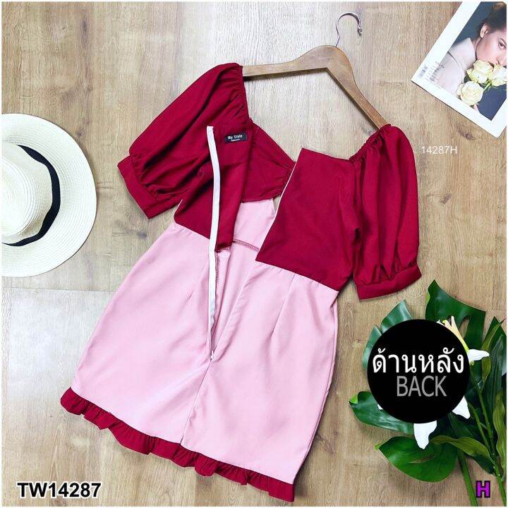 tw14287-dress-เดรสแขนพอง-เว้าโชว์ช่วงใต้อก