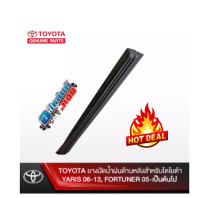 (ของแท้) 85214-42040 ยางปัดน้ำฝน ด้านหลังสำหรับโตโยต้า TOYOTA , ยาริส  YARIS (06-13) ,  ฟอร์จูเนอร์ FORTUNER (05-) เป็นต้นไป เบิกศูนย์