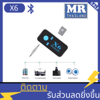 ? X6 ? Bluetooth X6 Music Receiver Adapter 3.5mm Jack Wireless Handsfree Car Kit with TF Card Reader Function บลูทูธ