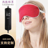 905A ผ้าปิดตาไอน้ำร้อน usb Sleeping Shark Eye ผู้ผลิตมาส์กตารอยคล้ำอ่อน