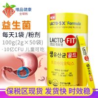 South Koreas LACTOFIT Zhonggentang Probiotic Le Duofei Lactic Acid Bacteria Drink Adults and Children Conditioning Intestinal Stomach