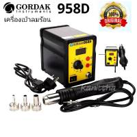 GORDAK 958D เครื่องเป่าลมร้อน Hot air หน้าจอดิจิตอล ใช้กับงานอิเล็คทรอนิค ซ่อมโทรศัพท์ ซ่อมมือถือ ซ่อมวงจรอิเล็กทรอนิกส์