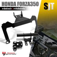 ขายึดชิว หน้า + ขาจับมือถือ บาร์ยึดอุปกรณ์เสริม ตัวยึดชิวหน้า  HONDA FORZA 350  อะไหล่เเต่ง มอเตอร์ไซค์ คุณภาพ