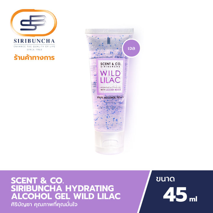scent-amp-co-ไฮเดรทติ้งแอลกอฮอล์เจล-70-วิท-โจโจบาบีดส์-กลิ่น-wild-lilac-gel