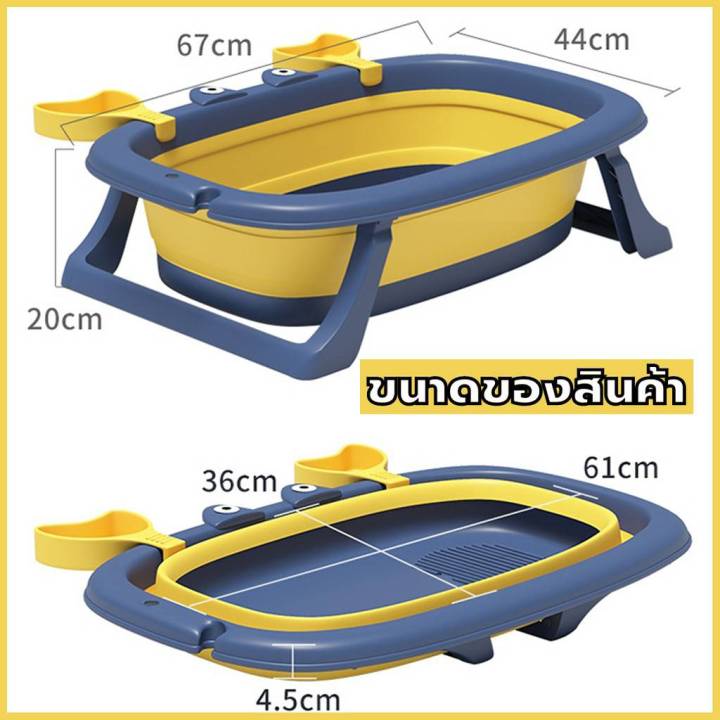 baby-bathtube-bt01-อ่างอาบน้ำเด็ก-อ่างอาบน้ำเด็กแรกเกิดอ่างอาบน้ำเด็กแบบพับได้-ลายปู-อ่างพลาสติก-กะละมังอาบน้ำเด็ก