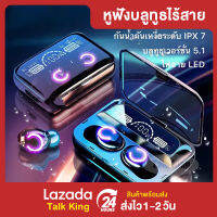 หูฟังบลูทูธใหม่ TWS-F9-47 BT V5.1 ระบบเสียงHiFiเบสหนัก มาพร้อมกล่องแบตเตอรี่ขนาด 2000mAh ชุดหูฟังไร้สายหูฟังในหูลดเสียงรบกวนสเตอริโอกีฬาหูฟังที่มีไฟ LED สำหรับทุกโทรศัพท์สมาร์ท