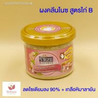 ?สินค้าขายดี? [ไก่ B 13N] ผงปรุงรส NIZE SEASONINGS ไนซซีซันนิ่ง สินค้าขายดี คนรักสุขภาพ คนกินคลีน กินคีโต ต้องมีติดบ้าน