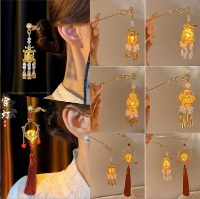 Antique Hanfu Accessories Classical Palace Lantern Tassel Hairpin, Everyday Versatile Luminous Cool Pavilion, Simple Hair Accessories Step Shake  PJIV