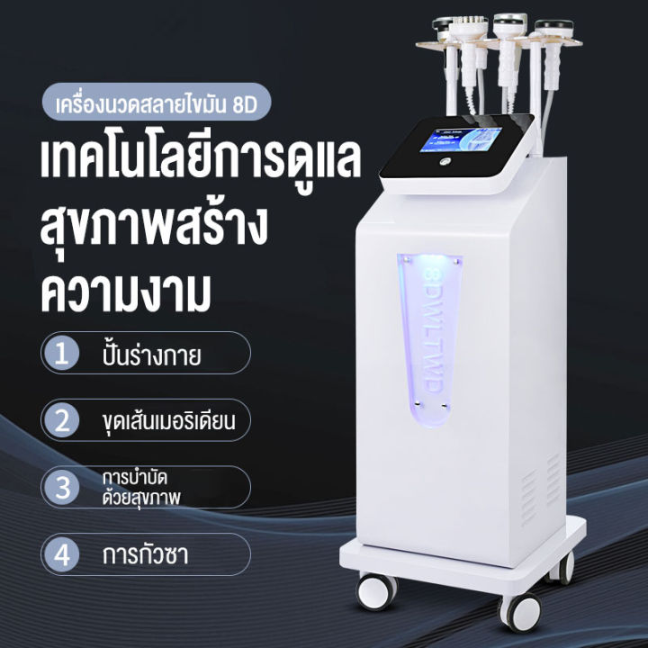 เครื่องนวดสลายไขมัน-เครื่องสลายไขมัน-หัวนวดตัว-หัวนวดกัวซา-หัวดูดสลายไขมัน-หัวเซลลูไล-หัวกระชับสัดส่วน-multipolar-rf-machin