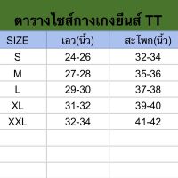 กางเกงยีนส์ขาสั้น ไซส์M สิ้นค้ามือสองมีแต่ชิ้นเดียว สินค้าพร้อมส่ง