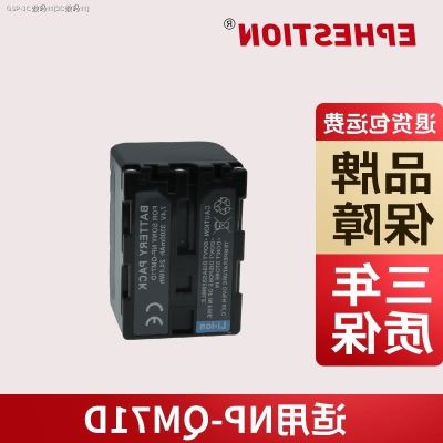 (COD) เหมาะสำหรับกล้องแบตเตอรี่ NP-QM71D Sony HC1กล้อง TRV25E PC330E FM50แบตเตอรี่
