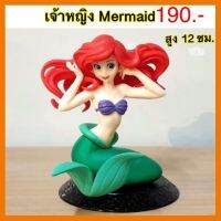 สินค้าขายดี!!! โมเดลเจ้าหญิง แอเรียล Mermaid ความสูง 12 cm.น่ารักมากๆจ้า ? ## โมเดล โมเดลรถ ของเล่น ของสะสม รถ หุ่นยนต์ ตุ๊กตา โมเดลนักฟุตบอล ฟิกเกอร์ Model