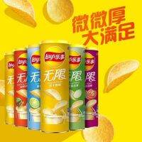 ใหญ่ยาว!! เลย์จีน รสใหม่ ขนมกินเล่น กรอบอร่อย เลือกได้ไม่ซ้ำใคร Lays 乐事 90g malamart