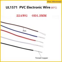 UL1571 ลวดพีวีซี 22AWG ฉนวน OFCทองแดงกระป๋องอิเล็กตรอนโคมไฟเคเบิ้ลสิ่งแวดล้อมLED DIYสาย-10/30/50 เมตร