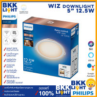 Wiz Philips ดาวน์ไลท์ 12.5W 1100lm 5" Tunable White โคมไฟดาวน์ไลท์เปลี่ยนแสงขาว 5 นิ้ว ฝังฝ้า หลอดไฟเปลี่ยนสี แสง ดิม หรี่ ปรับแสง