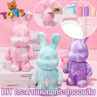 【Almost Best】พร้อมส่ง ระปุกออมสิน กระต่ายเหลว กราฟฟิตี้ DIY ของเล่นทำมือ สําหรับตกแต่งบ้าน มีหลายสีให้เลือก