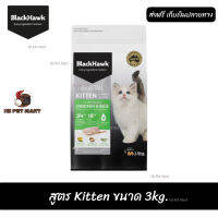 ✨✨?จัดส่งฟรี ส่งด่วนๆBlack Hawk (Cat) - Original อาหารแมว Natural Holistic สูตร Kitten ขนาด 3kg. เก็บเงินปลายทาง ??