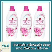 ใหม่! Essence 225 Ml. ผลิตภัณฑ์ ซักผ้า เอสเซ้นซ์ น้ำยาซักผ้า กลิ่นฟลอรัล สีชมพู ขนาด 225มล. x3 ขวด รหัสสินค้า MUY80795