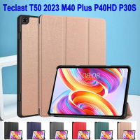 สำหรับ Teclast T50 2023 11.0 "M40บวก P40HD P30S 10.1" 2022คุณภาพสูงฝาครอบป้องกันแท็บเล็ตแฟชั่นพับสามทบเคสพับฝาเป็นฐานหนัง PU สีทึบเคสพีซีแบบแข็ง