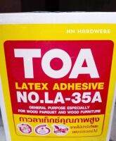 กาวลาเท็กซ์ TOA LA-35 A (10Kg )ปูพื้นปาร์เก้ และงานทั่วไป(ส่งฟรีเคอรี่)