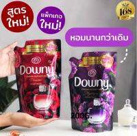 ส่งฟรี !! Downy ดาวน์นี่ ปรับผ้านุ่ม 500มล. เก็บคูปองส่งฟรี ที่ด้านหน้าร้านได้เลยนะคะ