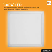 Homemakers โคมไฟ LED ทรงเหลี่ยม ไฟเพดาน โคมไฟฝังฝ้า PANEL LIGHT โคมไฟติดเพดาน แบบบาง