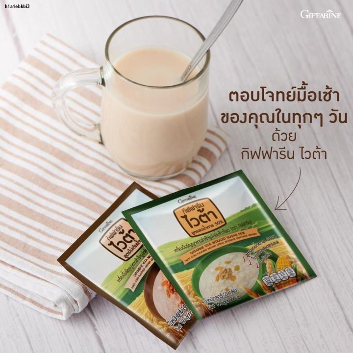 ไวต้า-กิฟฟารีนเครื่องดื่มธัญญาหารสำเร็จรูป-กลิ่นข้าวโพด-สูตรไม่เติมน้ำตาล-และสูตรลดน้ำตาล50-ไม่มีโคเลสเตอรอล-ไขมันต่ำ