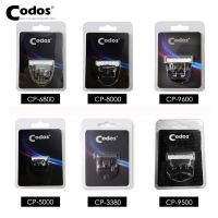 ใบมีดเหล็กเซรามิก Codos ดั้งเดิมนำไปใช้กับ CP6800 CP8000 CP9600 CP9500/5000/5200/3380 KP3000หัวคัตเตอร์เครื่องตัดขนสัตว์เลี้ยง