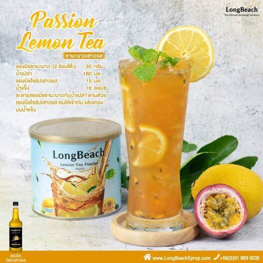 ไซรัป-ลองบีช-เสาวรส-longbeach-passion-fruit-syrup-740ml-หอมหวานอร่อยมากๆ-ทำเครื่องดื่มได้หลากหลาย-น้ำเชื่อม-เบเกอรี-เครื่องเดื่ม-น้ำหวาน