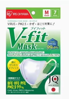 IRIS V-fit Mask หน้ากากอนามัย 3D มาตรฐานญี่ปุ่น 🇯🇵 IRIS Ohyama 🇯🇵 (แพ็คเกจใหม่ ไม่มีซองแยกด้านใน) Normal size 7pcs