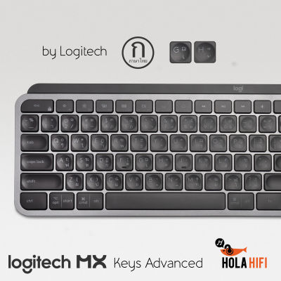 Logitech MX KEYS - คีย์บอร์ดเรืองแสงไร้สายขั้นสูง คีย์บอร์ด TH-US (ภาษาไทย) By Logitech พร้อมส่ง รับประกันศูนย์ 1ปี ของใหม่ พร้อมส่ง