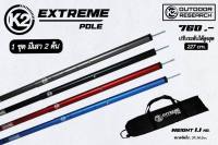 K2 EXTREAM POLE เสาทราป