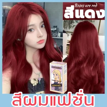 ยอม สี ผม เทา ชมพู ราคาถูก ซื้อออนไลน์ที่ - ก.ย. 2023 | Lazada.Co.Th