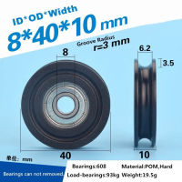 10PCS 608ZZ พลาสติก Delrin แบริ่งสำหรับ Windor ประตู Roller ล้อ U Grooved EING ล้อ8X40X10มม. ลูกรอกจัดส่งฟรี