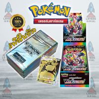 ?หมดแล้วหมดเลย?Pokemon TCG การ์ดเกมโปเกม่อน VMAX ไคลแมกซ์ ภาษาไทย