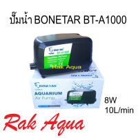 ปั๊มลม ปั๊มอ๊อกซิเจน BONETAR BT-A1000 กำลังลมแรง