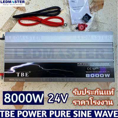 อินเวอร์เตอร์ ยี่ห้อ TBE 8000W 24V Inverter Pure Sine Wave คลื่นเพียวซายน์เวฟ กระเเสไฟบริสุทธิ์ (กระเเสไฟนิ่ง) เครื่องแปลงไฟรถเป็นไฟบ้าน