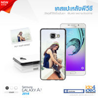 [ IDO4IDEA ] เคสแปะหลัง เปล่าสำหรับพิมพ์ภาพ รุ่น Samsung Galaxy A7 2016 PVC (พร้อมแผ่นพิมพ์ภาพ)